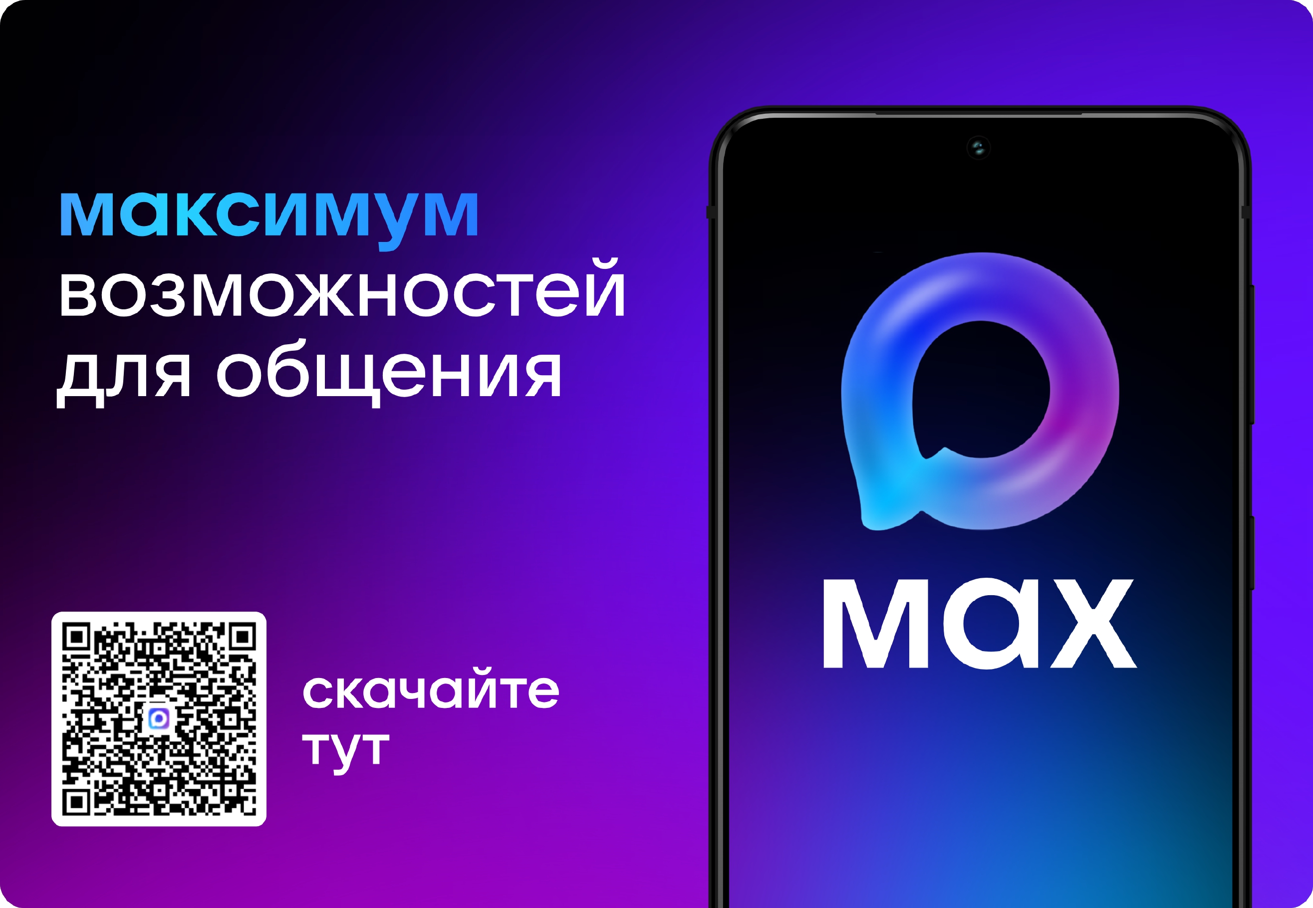 advertisement max page 0001