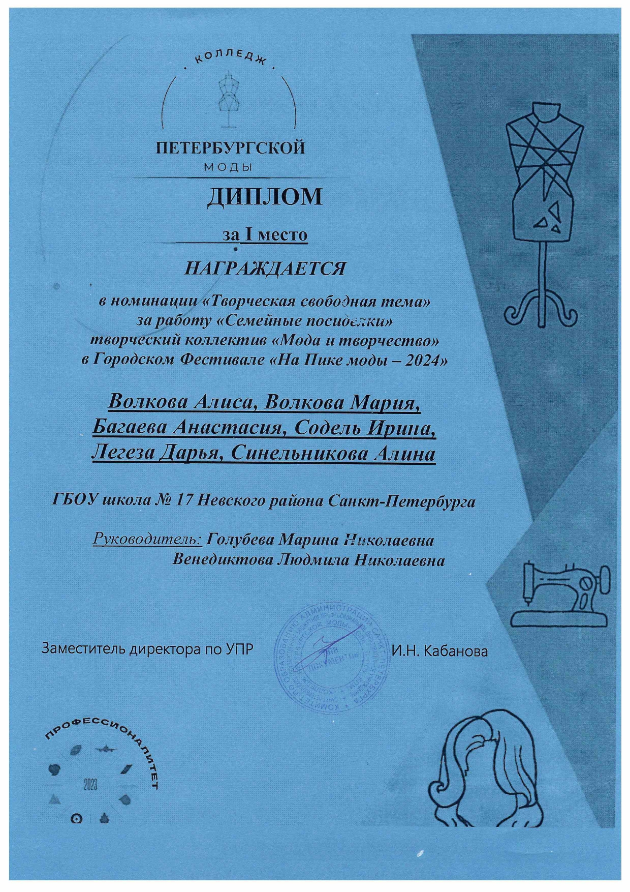 диплом кролики КПМ 2024 